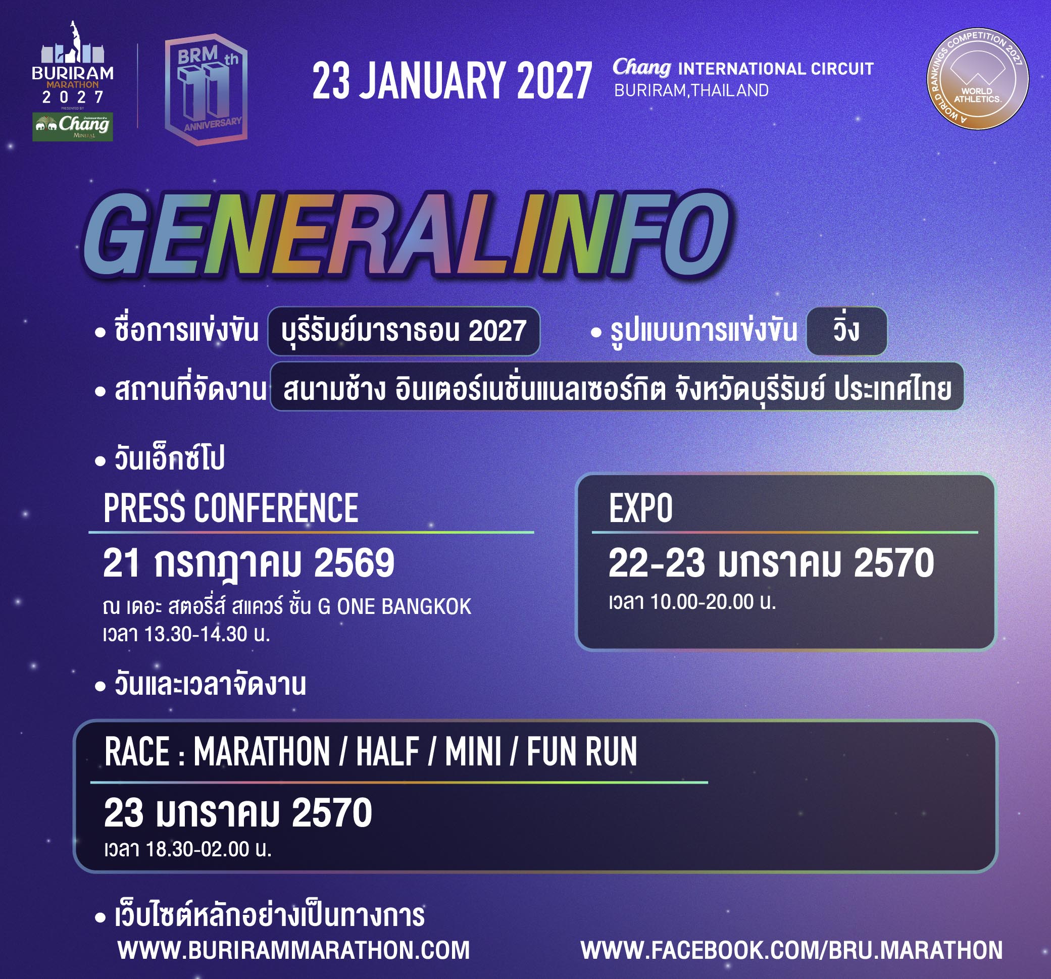Flyer de Buriram Marathon Presented by Chang Mineral 2027